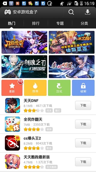 易玩游戲盒子最新版，一站式游戲娛樂的新體驗