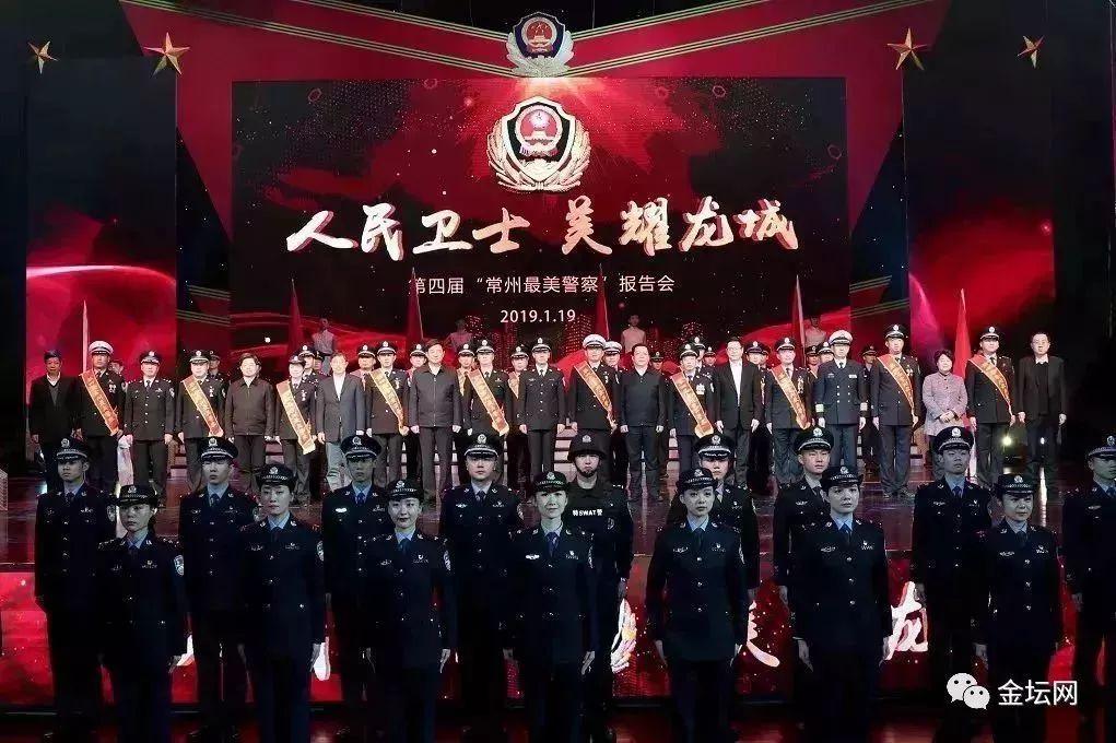 金壇區公安局最新任命，推動警務工作再上新臺階