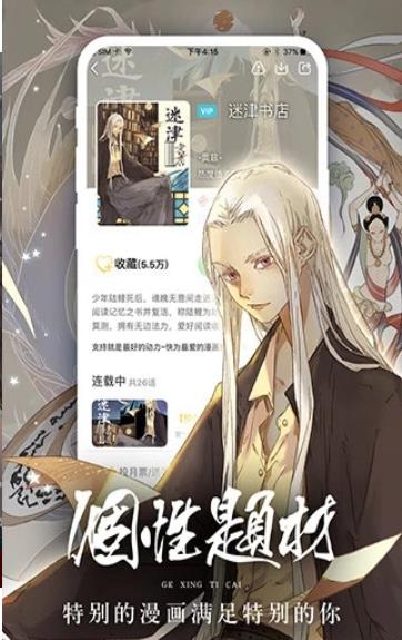 嗶咔漫畫仲夏版最新版，漫畫愛好者的盛夏盛宴