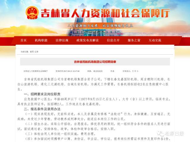 成州機場最新招聘消息概覽