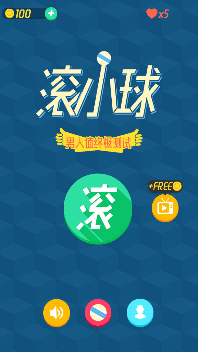 滾球大小球最新必殺技，掌握技巧，洞悉先機