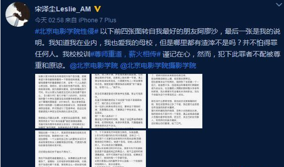 北影事件最新進(jìn)展新浪報(bào)道，揭示事件進(jìn)展與影響