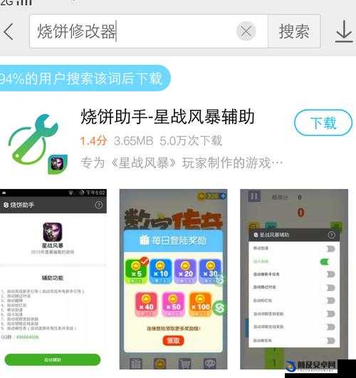 最新燒烤修改器下載指南，功能強大，操作便捷