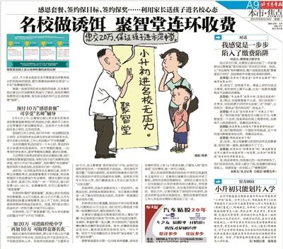 胡瑞若辰 第3頁