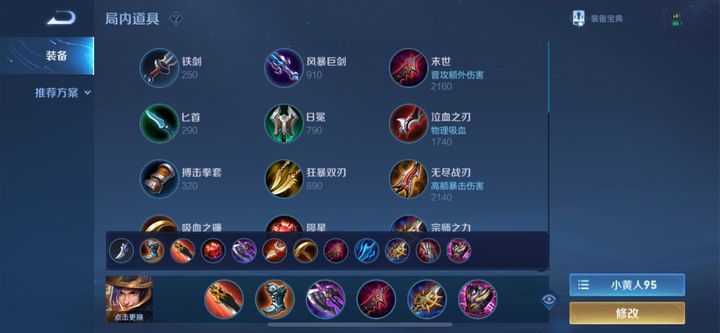 最新解析，國服第一劉備出裝策略