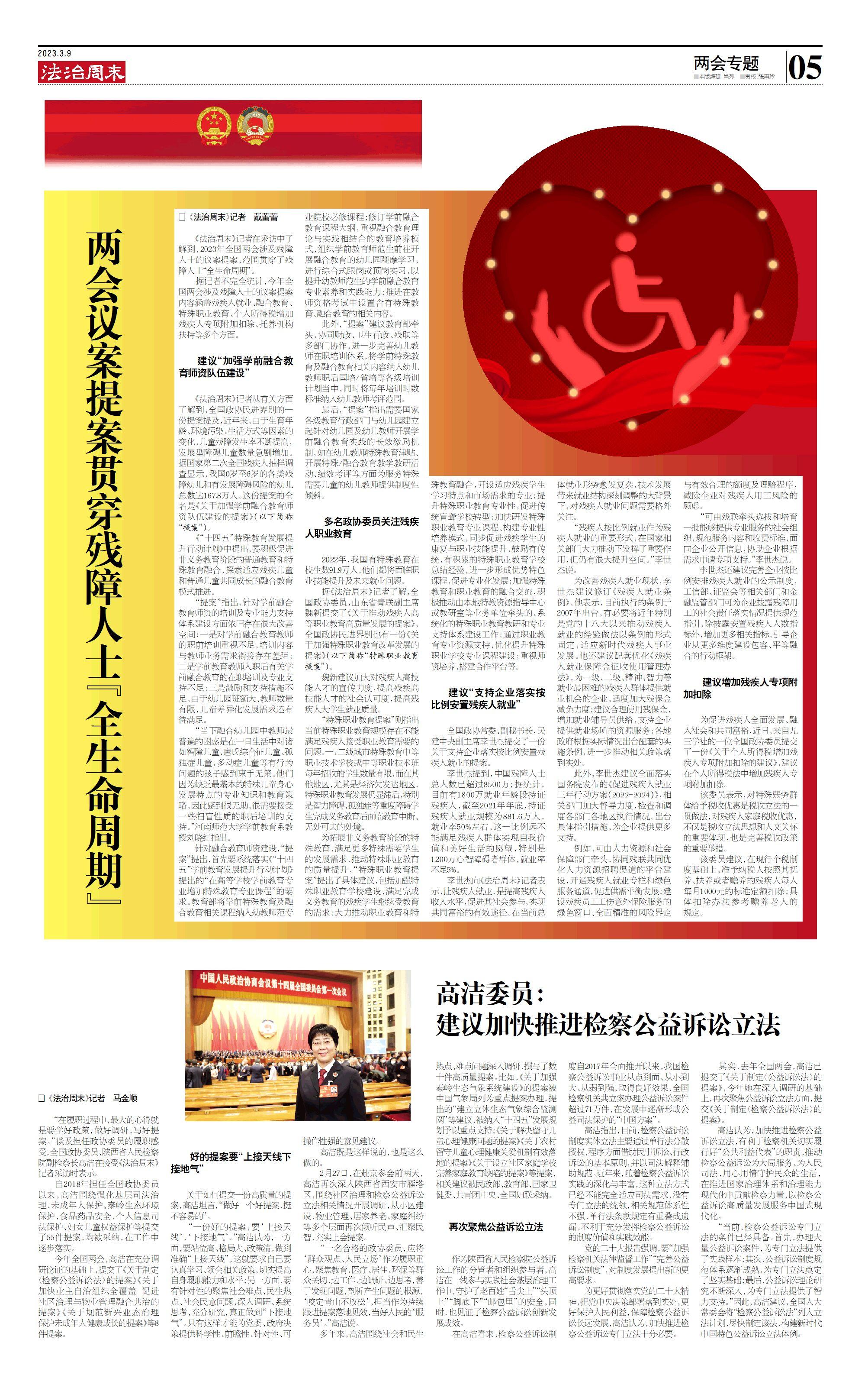 磁縣祥云報紙最新一期報道聚焦