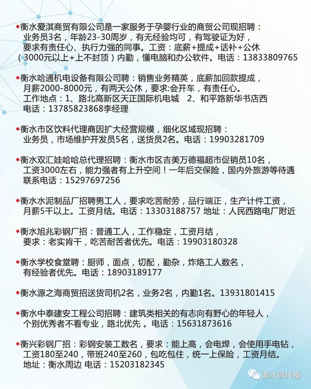 永豐招聘網最新招聘信息概覽
