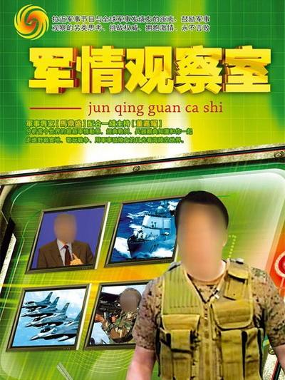 軍情問問問最新一期，深度解析全球軍事動態