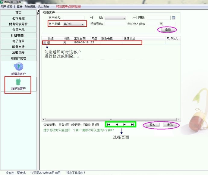 國壽e家智慧版，最新下載與應用探索