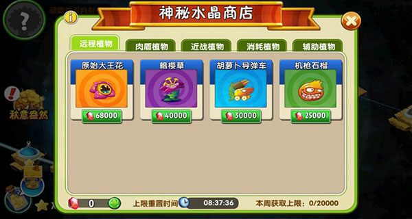 關(guān)于植物大戰(zhàn)僵2最新破解版的探討與警示