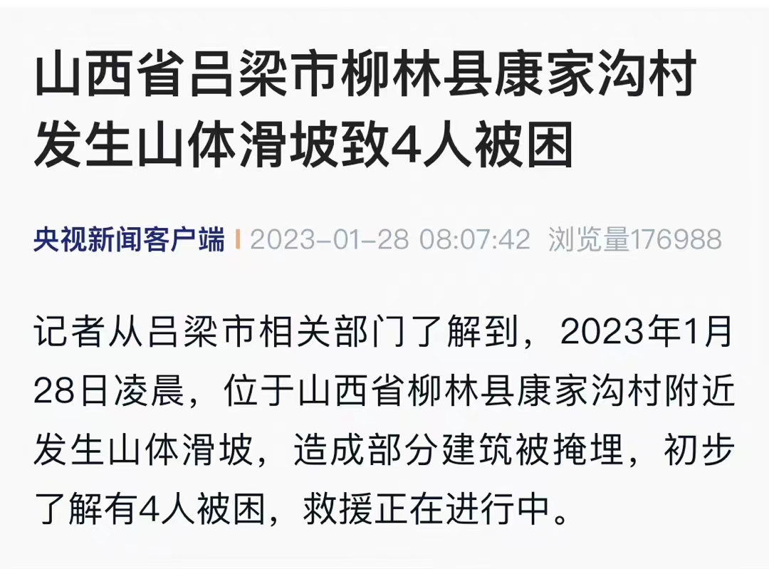 山西柳林貼吧最新消息概覽