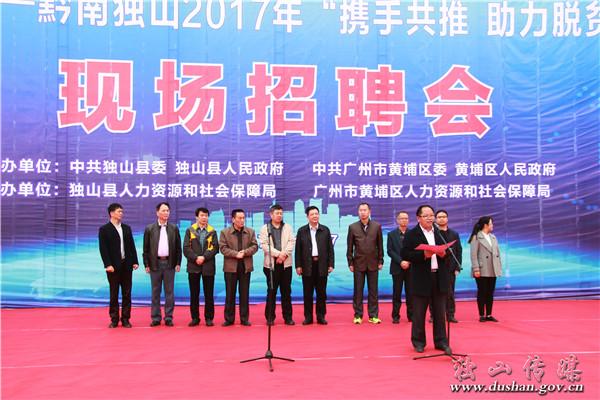 獨(dú)山縣招聘最新消息，探尋發(fā)展機(jī)遇與人才聚集的新篇章