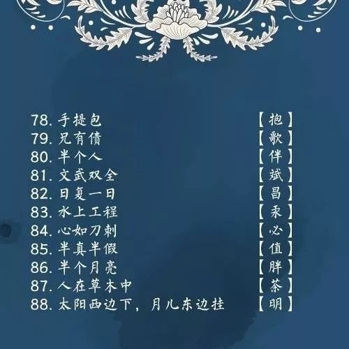 歐陽小文最新字謎釋解，探索漢字奧秘與文化魅力