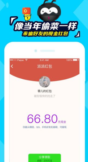 最新版派派怎么發福袋，詳細指南
