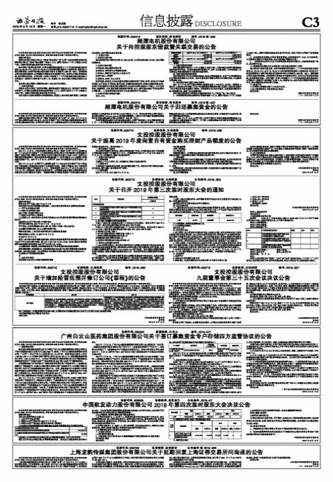 湘電股份最新消息新聞，持續創新，引領行業新動向