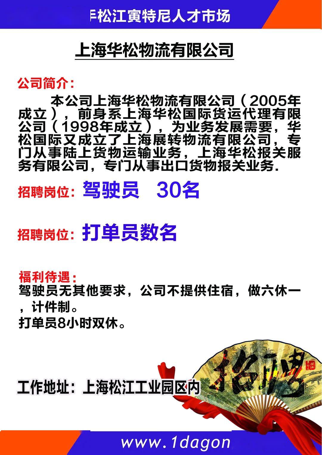 上海最新餐飲服務員招聘信息及其相關解讀