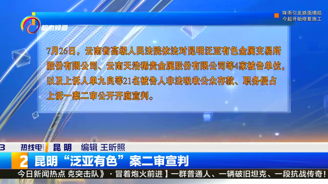 昆明泛亞案件最新消息，深度解析與最新進展