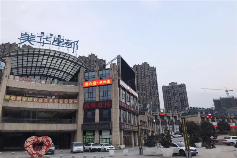重慶美華星都最新消息深度解析