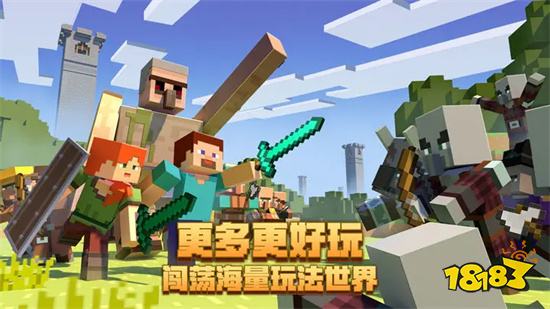 我的世界最新版下載攻略及體驗分享