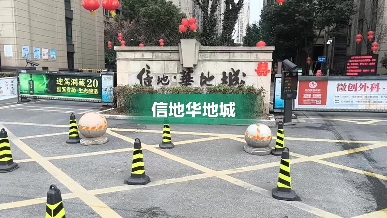 肥西信地華地最新房價(jià)動(dòng)態(tài)分析