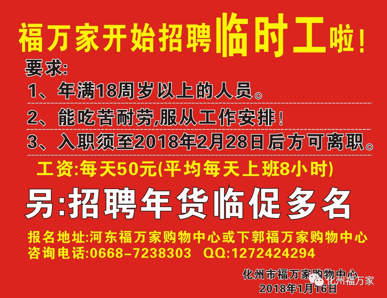 北侖招普車工最新招工信息及其相關(guān)內(nèi)容探討
