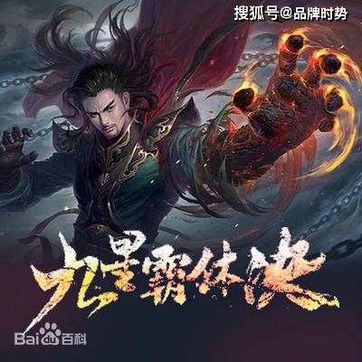 九星霸體決最新txt下載，探尋奇幻世界的奧秘與力量