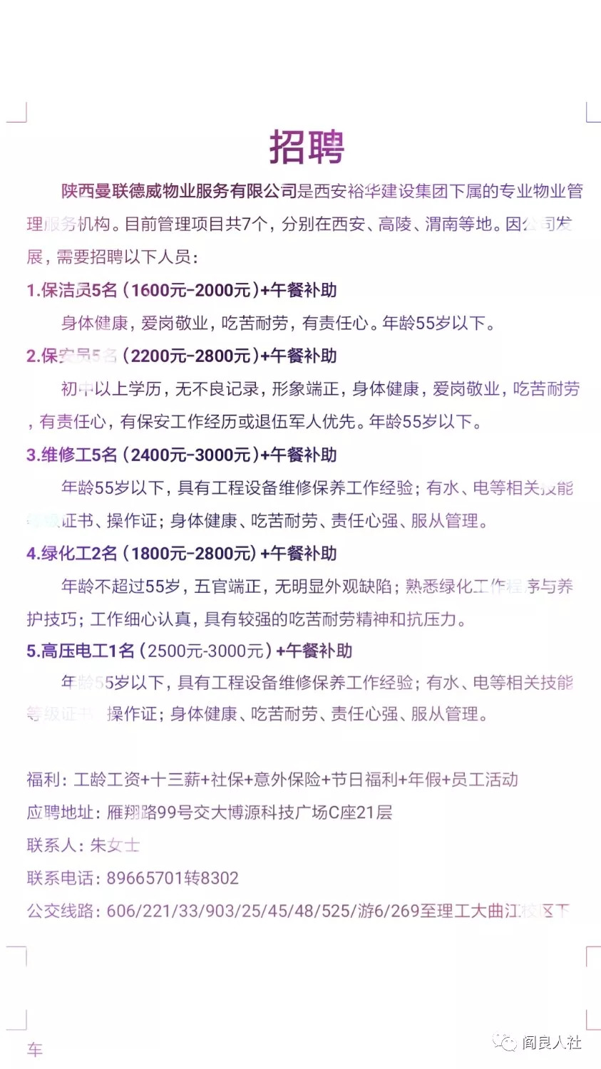 西固今日招聘最新消息，引領未來職業發展的風向標