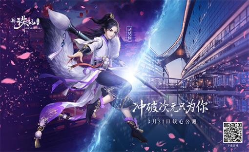 誅仙手游最新開服時間，探索仙俠世界的全新篇章