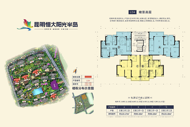 恒大陽(yáng)光半島最新消息全面解讀