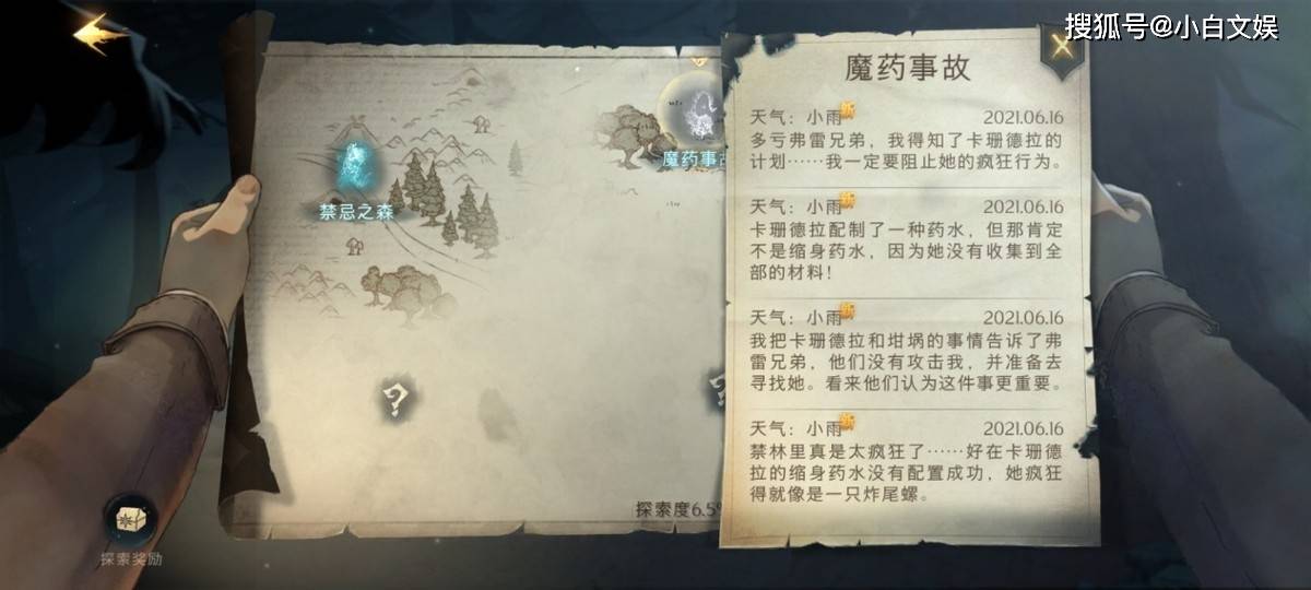 殘龍譜最新章節(jié)免費(fèi)閱讀，探尋古卷中的奧秘與傳奇