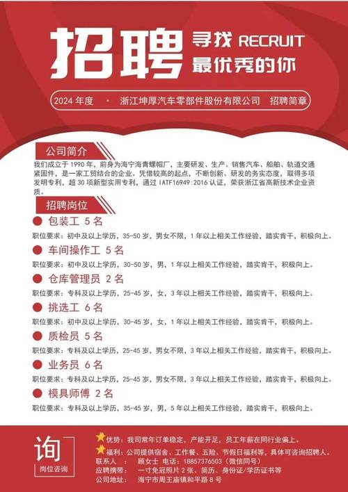軸承人才網最新招聘信息概覽