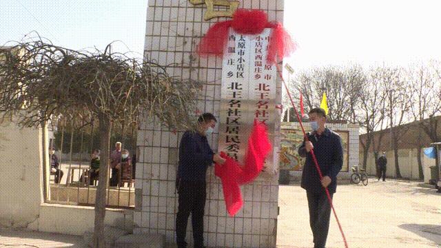 太原城改小店最新消息深度解析