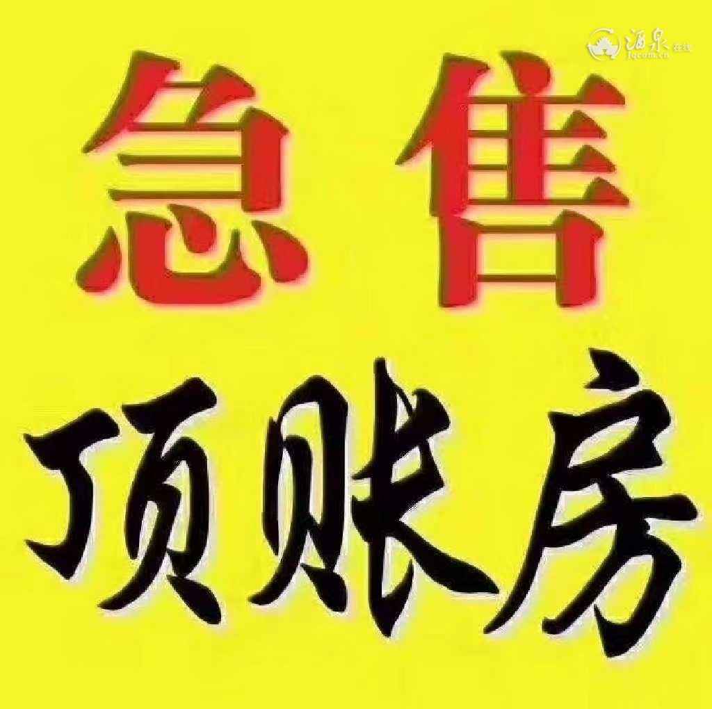 鲅魚圈頂賬房最新消息深度解析