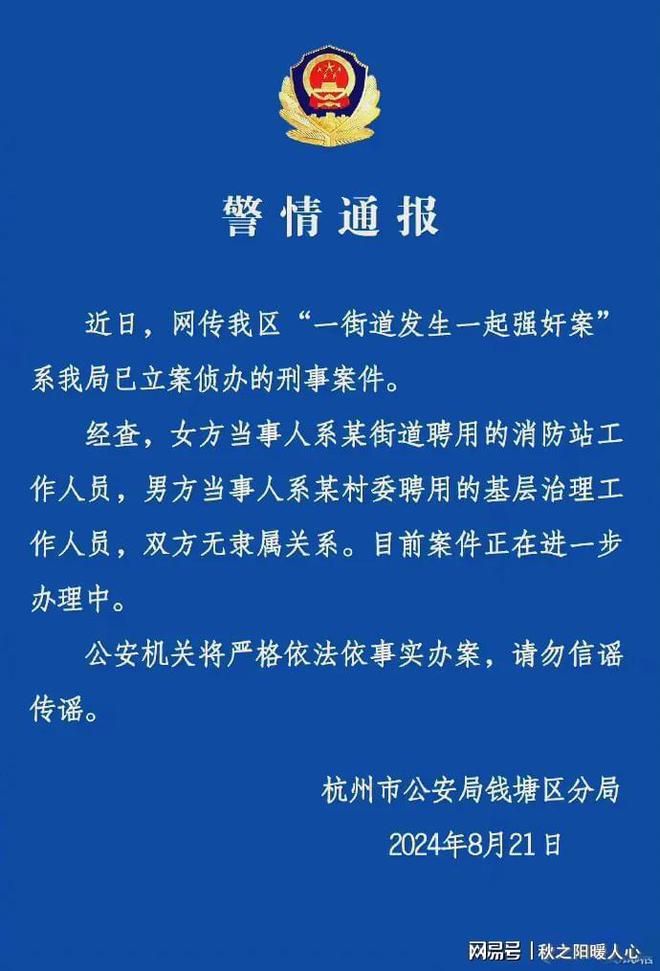 成武貼吧打架最新消息，事件進展與深度解析