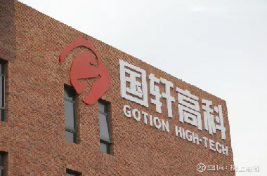 國軒高科最新消息新聞
