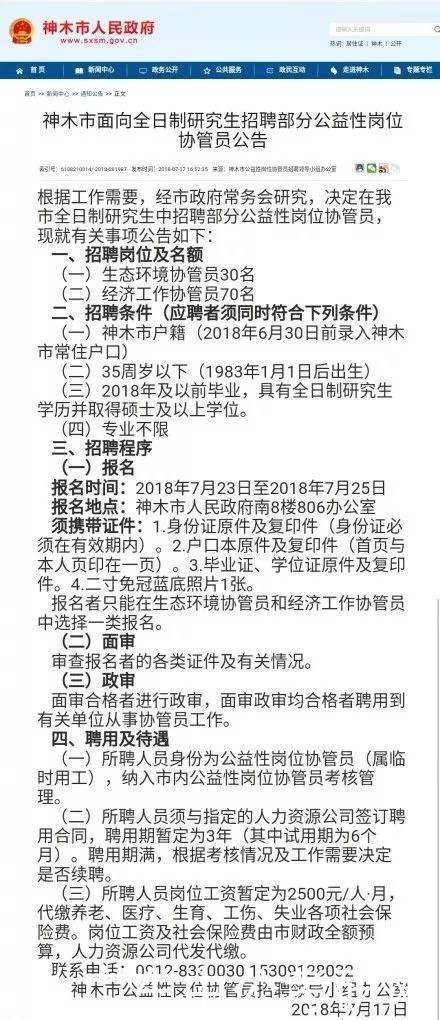 安海最新招聘臨時工信息及其相關概述