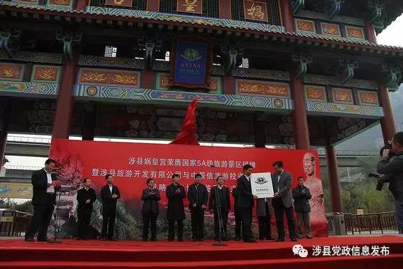 涉縣電視臺最新消息概覽
