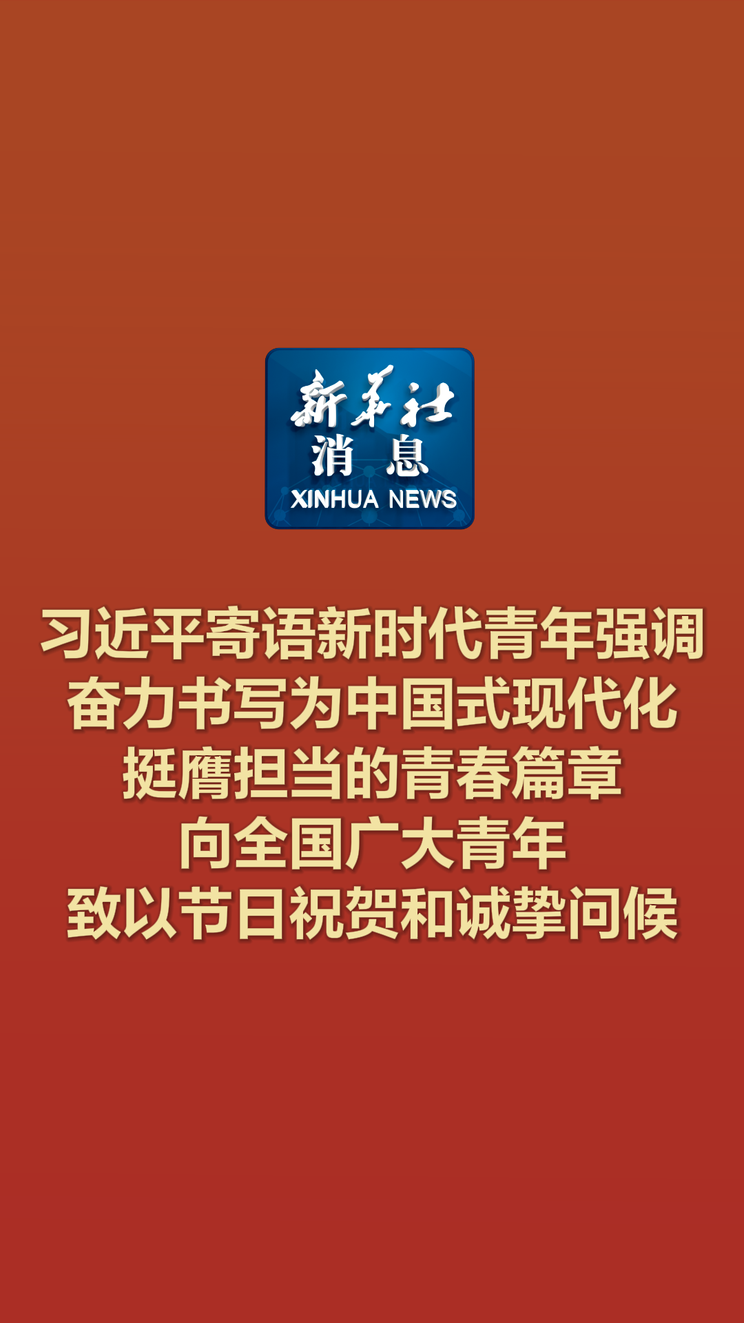 重慶陳敏爾最新消息，展現新時代領導風采