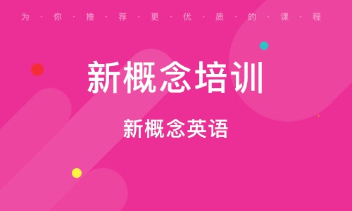 零基礎(chǔ)英語培訓(xùn)機構(gòu)最新排名，助力英語學(xué)習(xí)的優(yōu)質(zhì)選擇