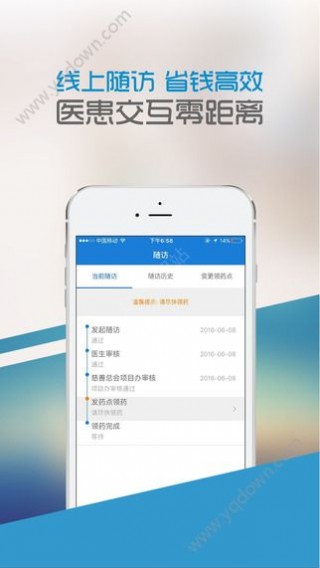 中慈助醫APP最新版，革新醫療援助，助力健康中國