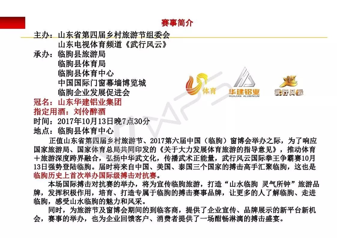華建鋁業最新招聘信息概覽