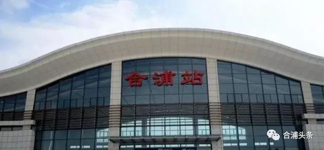 合湛江高鐵最新消息，進(jìn)展順利，未來可期