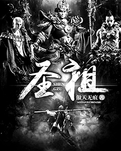 圣祖最新章節，傲天無恒的傳奇之路