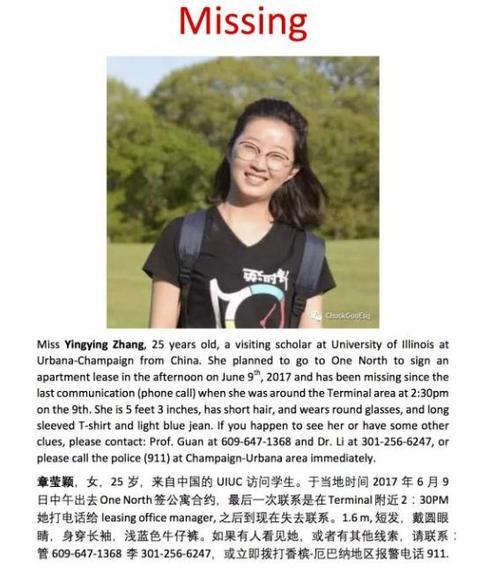 章瑩穎美國最新消息，留學生活的新篇章