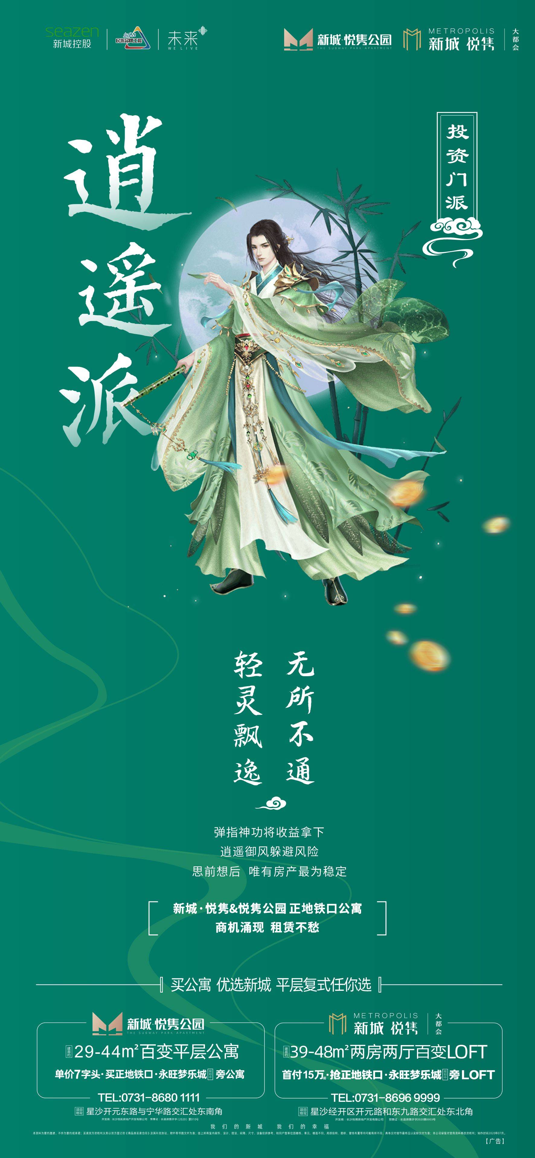 逍遙派最新章節都來讀