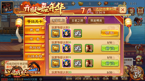 三國戰紀最新禮包碼，游戲玩家的福利盛宴