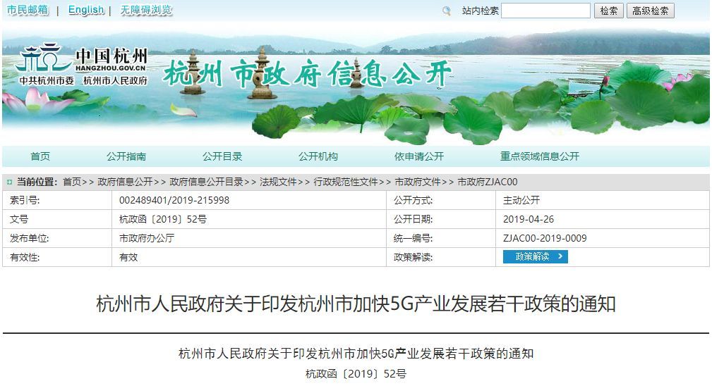 杭州下沙江干招聘最新信息概覽