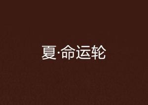 吳熙若昕 第2頁