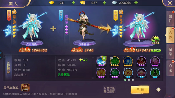 合體雙修最新更新地址，探索神秘修煉之旅