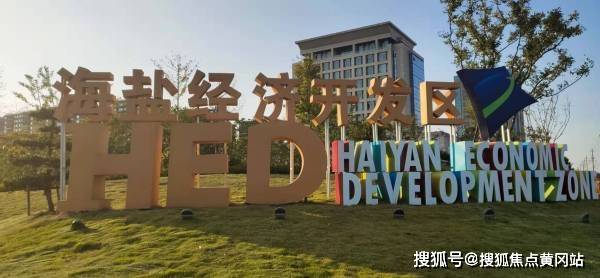 秦皇島開發區最新消息深度解析